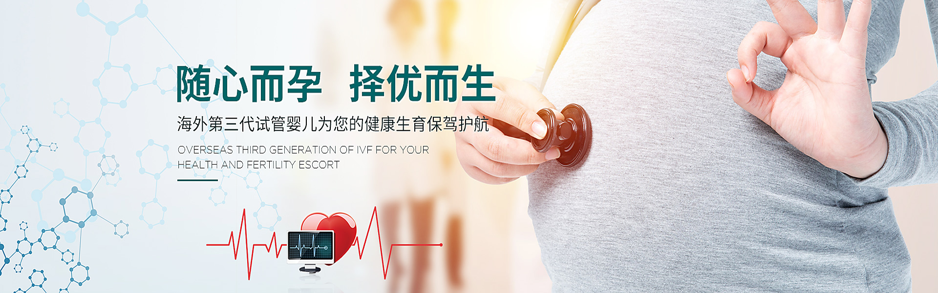 邢台助孕轮播图